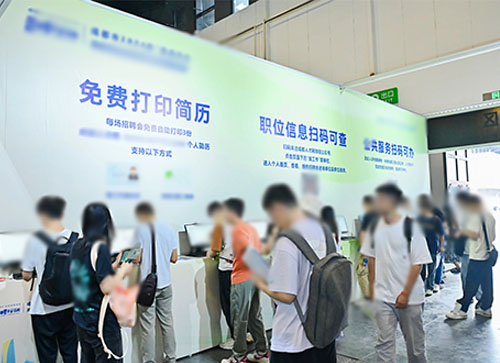 新源县人才招聘会